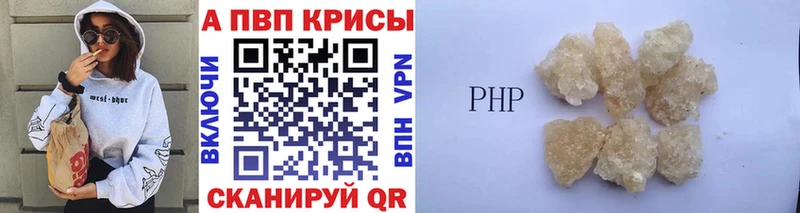 APVP кристаллы  Купить закладки  Архангельск 