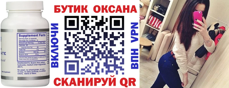 Купить где  Архангельск  БУТИРАТ буратино