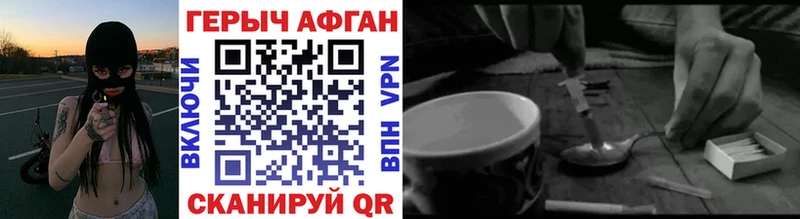 Героин Афган Купить где Архангельск