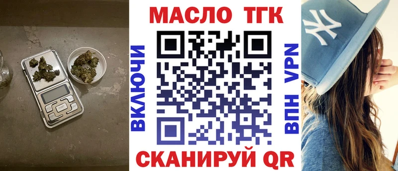 Купить  Архангельск  Дистиллят ТГК вейп 